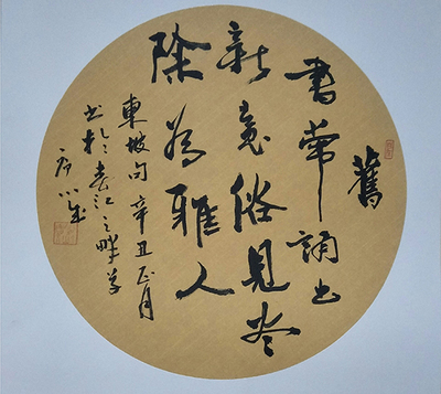 筆墨傳經典 功勛耀中華——中國當代極具創作力的新文藝書畫名家胡小成